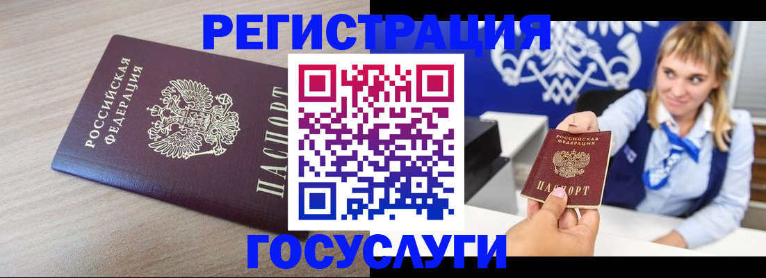 прописка для военкомата в Надыме