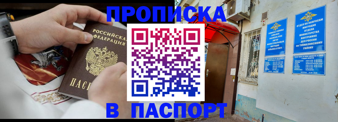 найти адрес прописки в Надыме