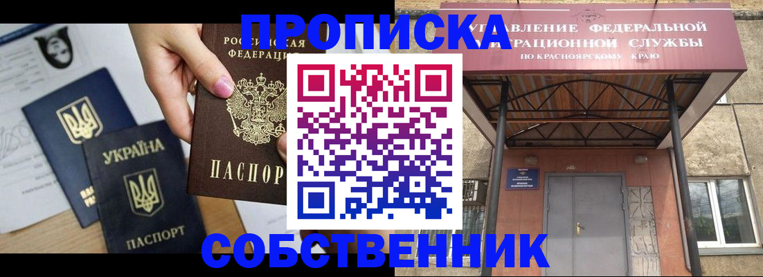 прописка иностранных граждан в Надыме