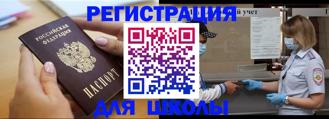 прописка в квартире в Надыме